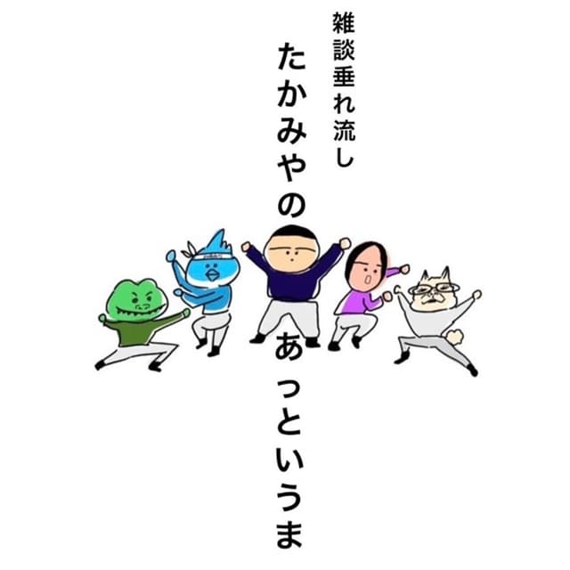 109 重大告知‼️長崎へ行こう‼️