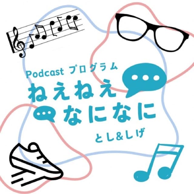 #73 2周年をさらっと迎える/新年度どうですか?