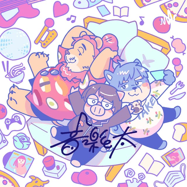 #たぶん100『100回と飲み会』(ほぼノーカット)