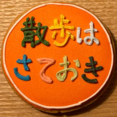 #1休みの日に家具を組み立てながら、Podcastを始めることにした。