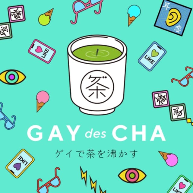 都内のおすすめスポットと当たりがきついウォンナ【お便り回】
