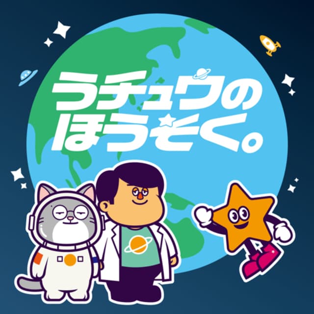 EP109:浜辺から再開します。