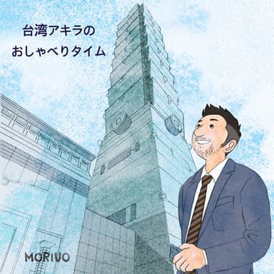 Episode 220 肩書の無い生活