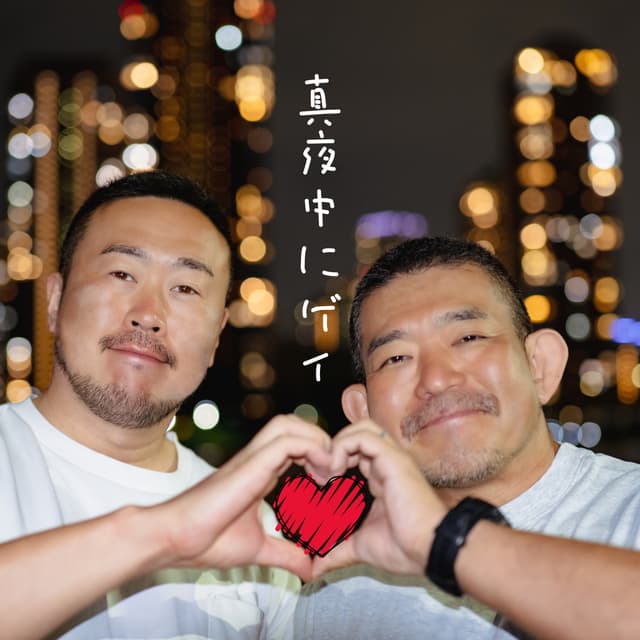 【4年目】41.フタリの同棲生活(4年目最終回)