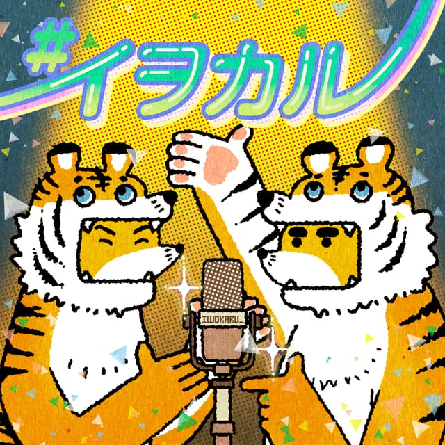 #143 ざっくりニットで、Wi-Fiぷっつり。