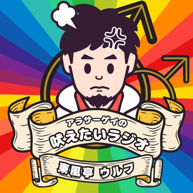 【特別回①】「働いて、恋して、こじらせて。」 -仕事編-