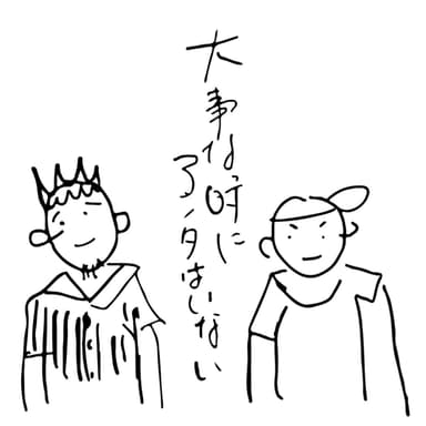 ep99 I can't stop the lovelyness 愛しさが止まらない