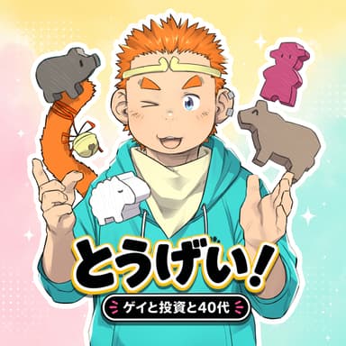 EP01. 通っていた整体の可愛い子とのふれあい
