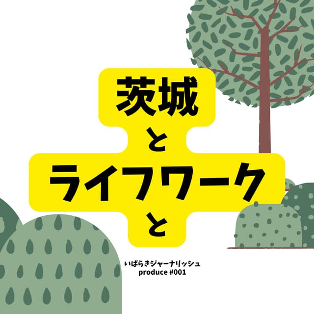 #009 THE DAY / SPECIAL BOARS 藤沢貴洋さん(2026/5/31 THE DAY まかべ朝市)