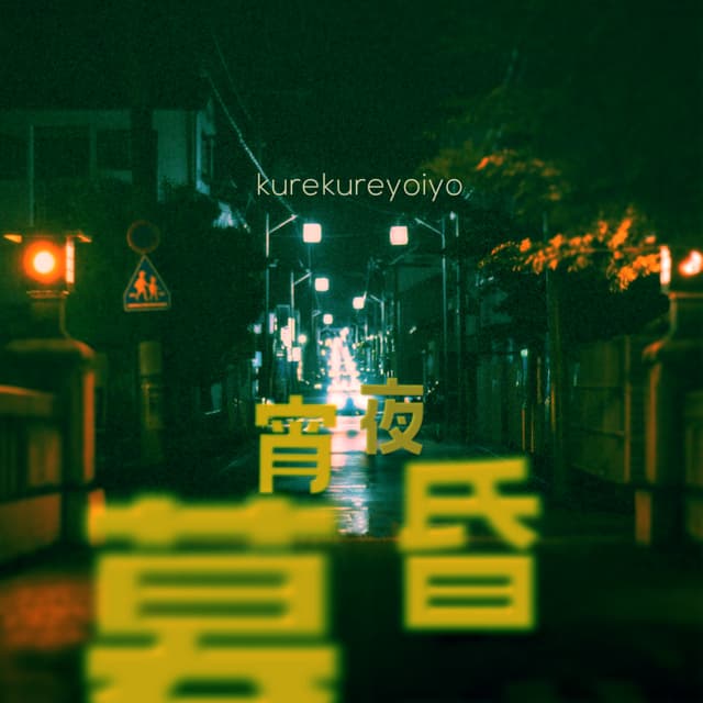 開廷!仮定裁判所!