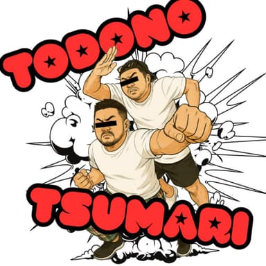 vol.01:初めまして!とどのつまりラジオです!