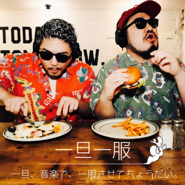 Ep.17【コラボ回】「大丈夫だよって伝えたい」SONG特集!U=U #Guptoyou