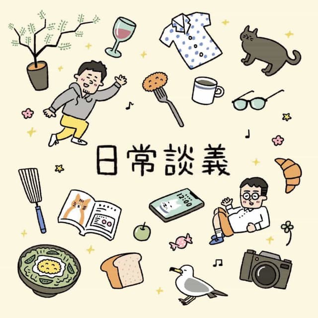 #32 「ケツで狂いたいよ、俺は」「あいの里みてる?」「好きだけど終わらせた恋」