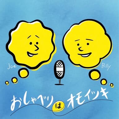 #123 泣く女、吐く女〜そして尽きない酒バナシ