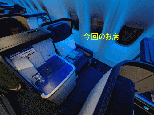 ANAで帰りました~旅行記終了